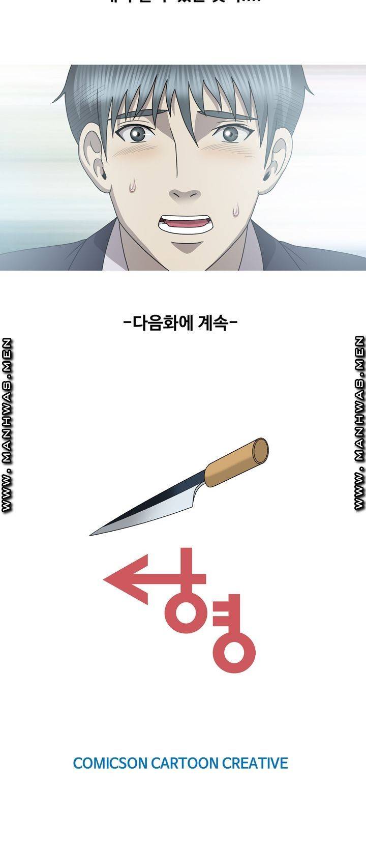 Plastic Surgery Raw - Chapter 32 Page 54