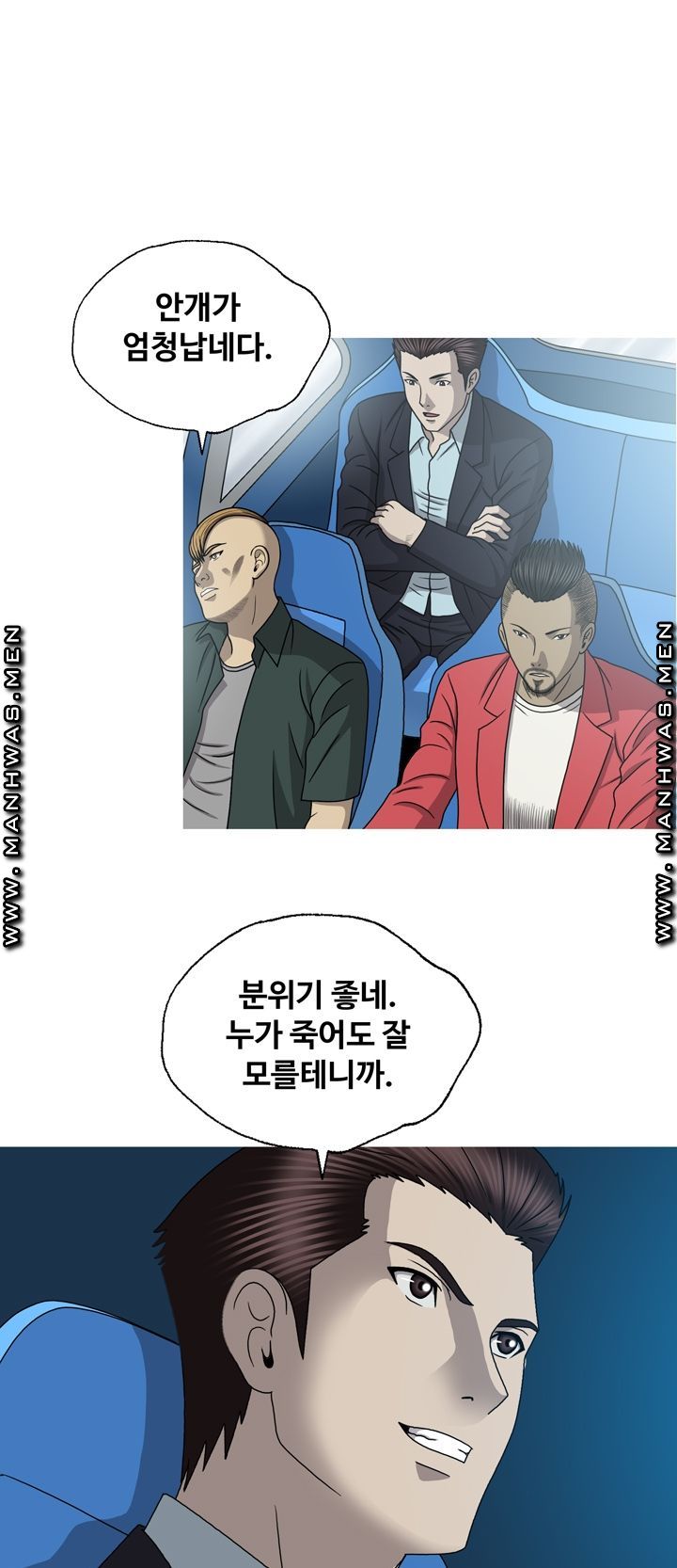 Plastic Surgery Raw - Chapter 32 Page 7