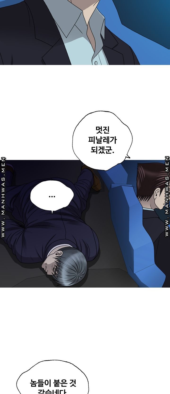 Plastic Surgery Raw - Chapter 32 Page 8
