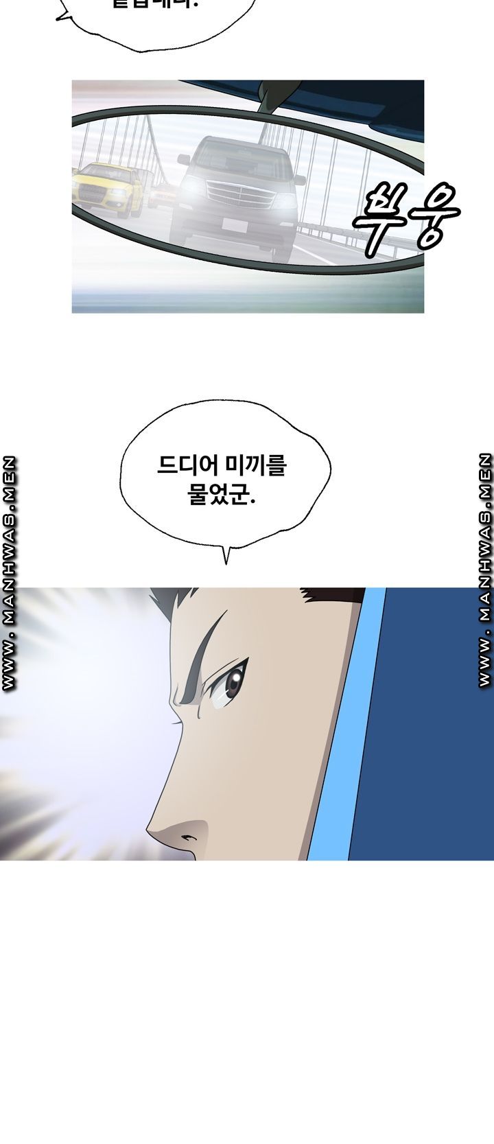 Plastic Surgery Raw - Chapter 32 Page 9
