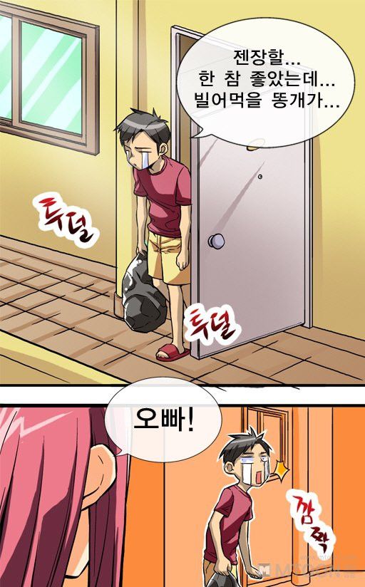 A Secret Prank Raw - Chapter 2 Page 30