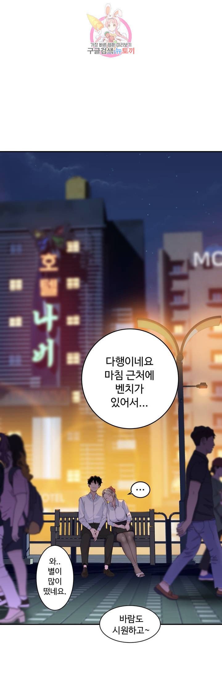 Teach Robots Raw - Chapter 23 Page 10