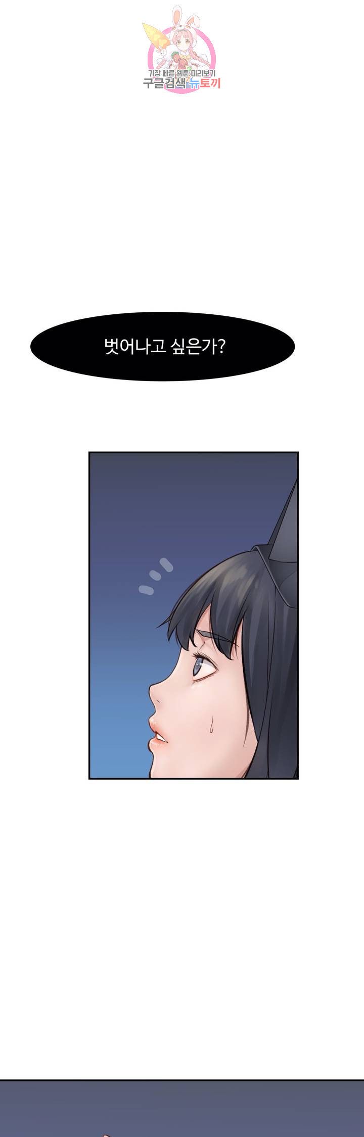 Teach Robots Raw - Chapter 25 Page 53