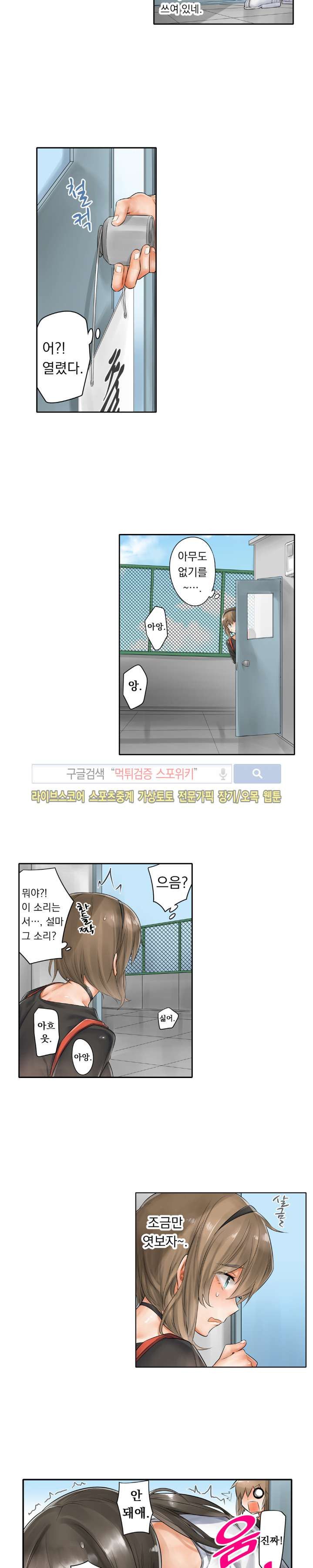 Horse Man Raw - Chapter 9 Page 9