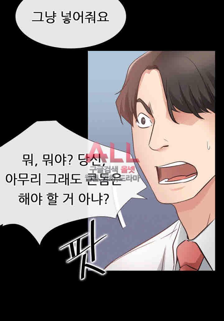 Convenience Store Romance Raw - Chapter 20 Page 32
