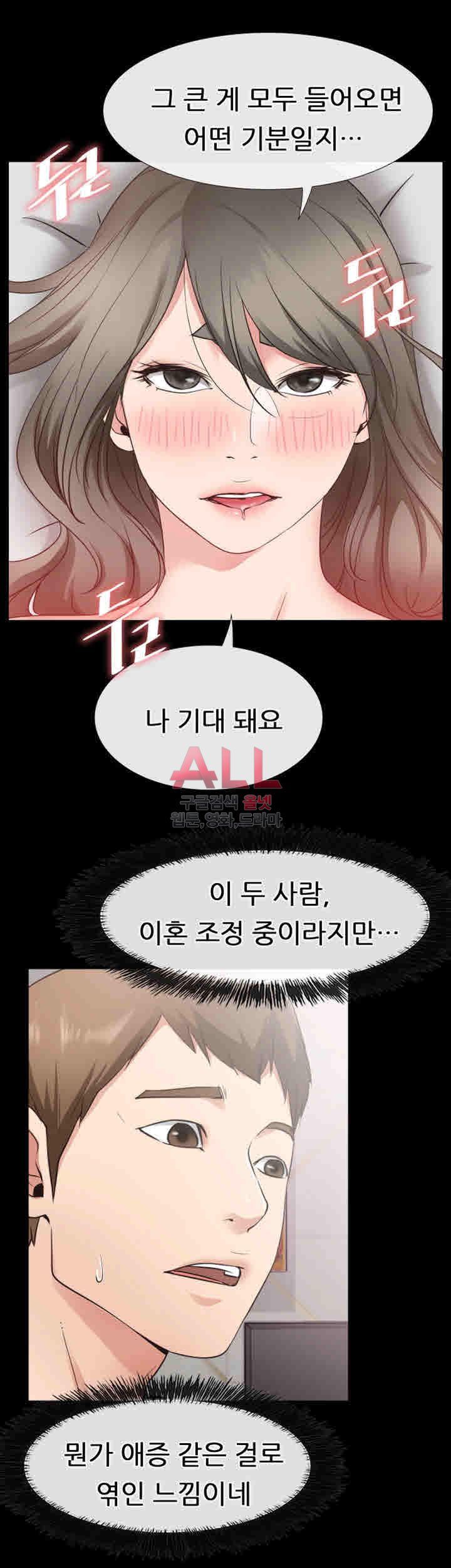 Convenience Store Romance Raw - Chapter 20 Page 36