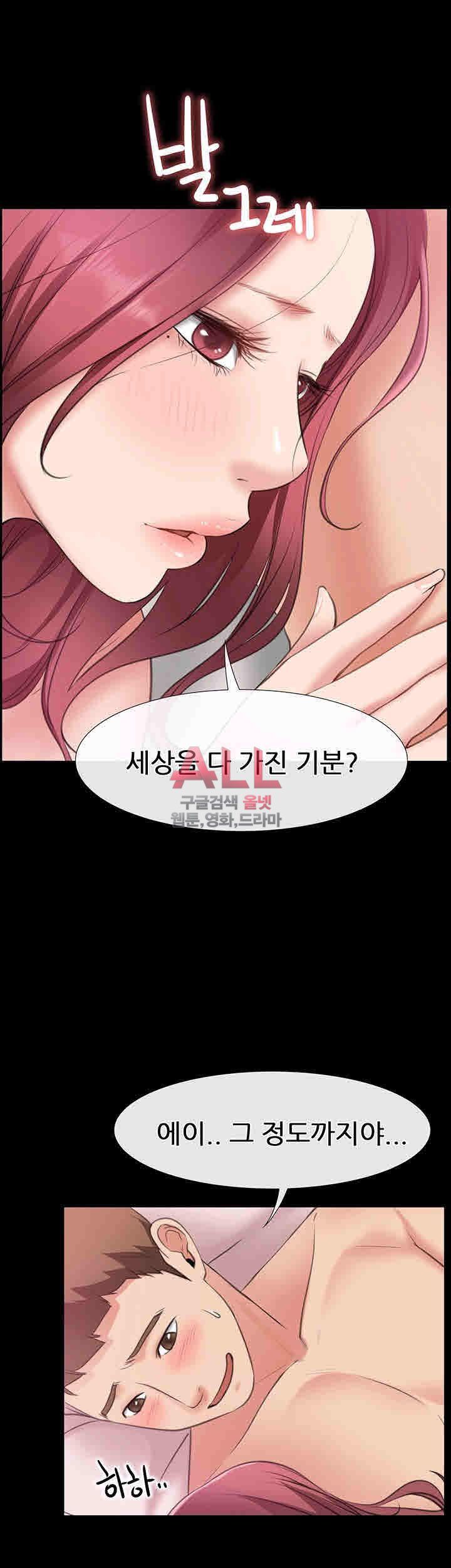 Convenience Store Romance Raw - Chapter 5 Page 32