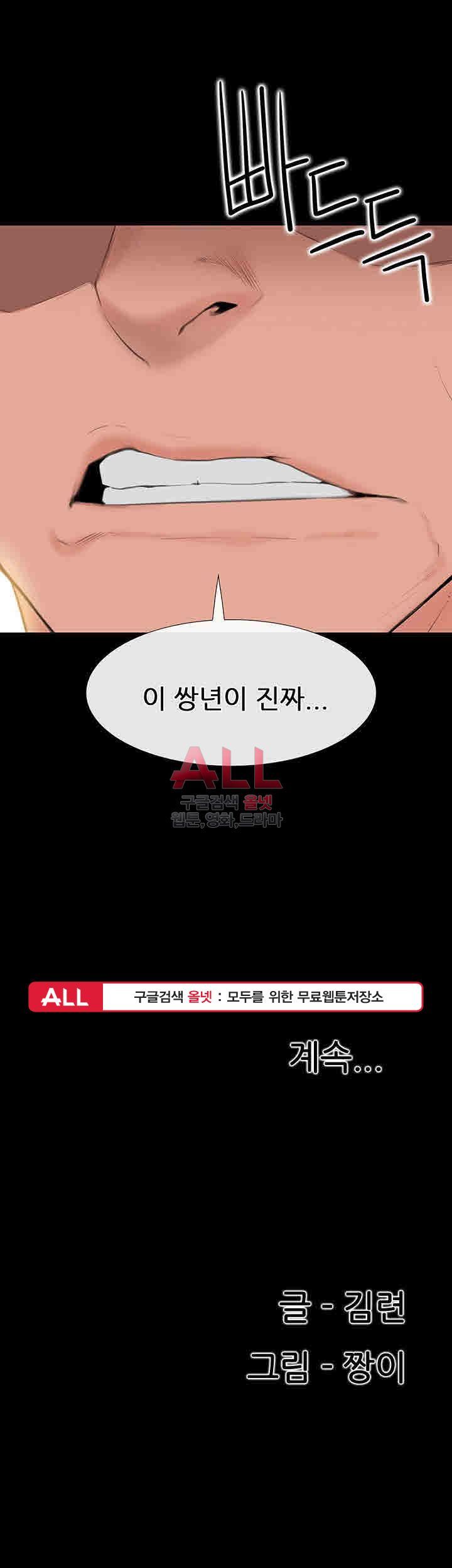 Convenience Store Romance Raw - Chapter 5 Page 39