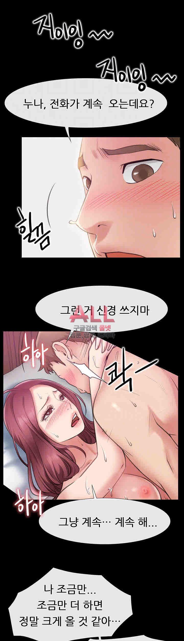 Convenience Store Romance Raw - Chapter 8 Page 15