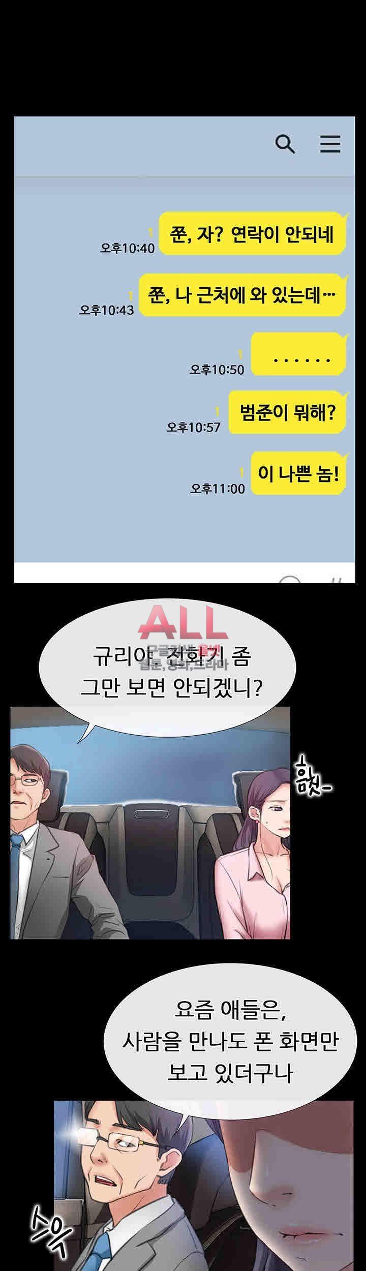 Convenience Store Romance Raw - Chapter 8 Page 34