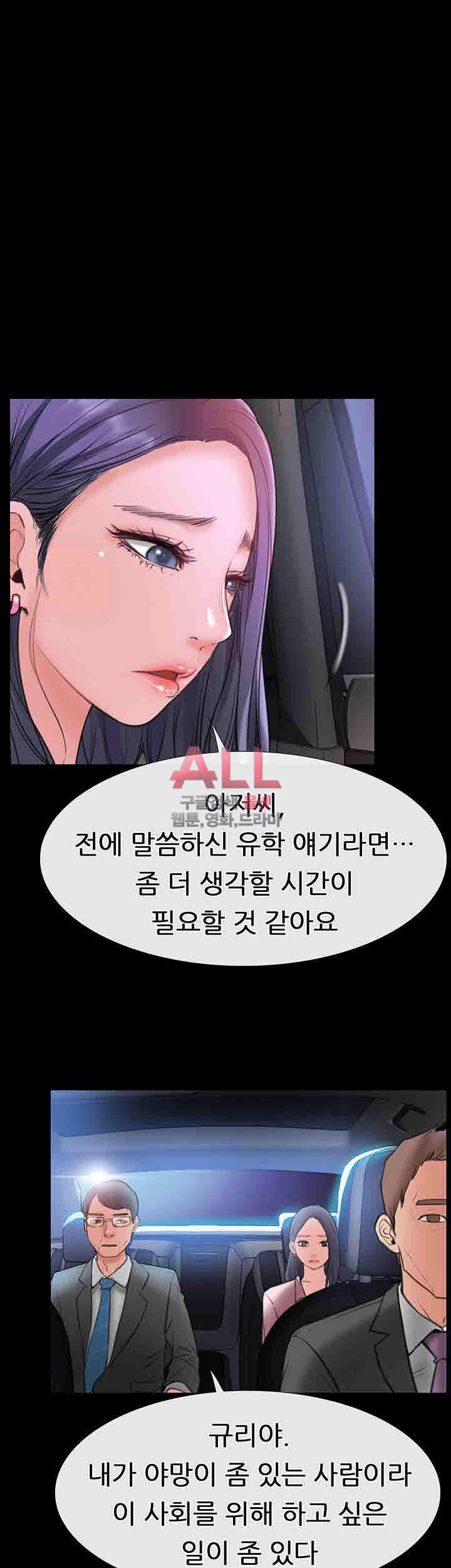 Convenience Store Romance Raw - Chapter 8 Page 6