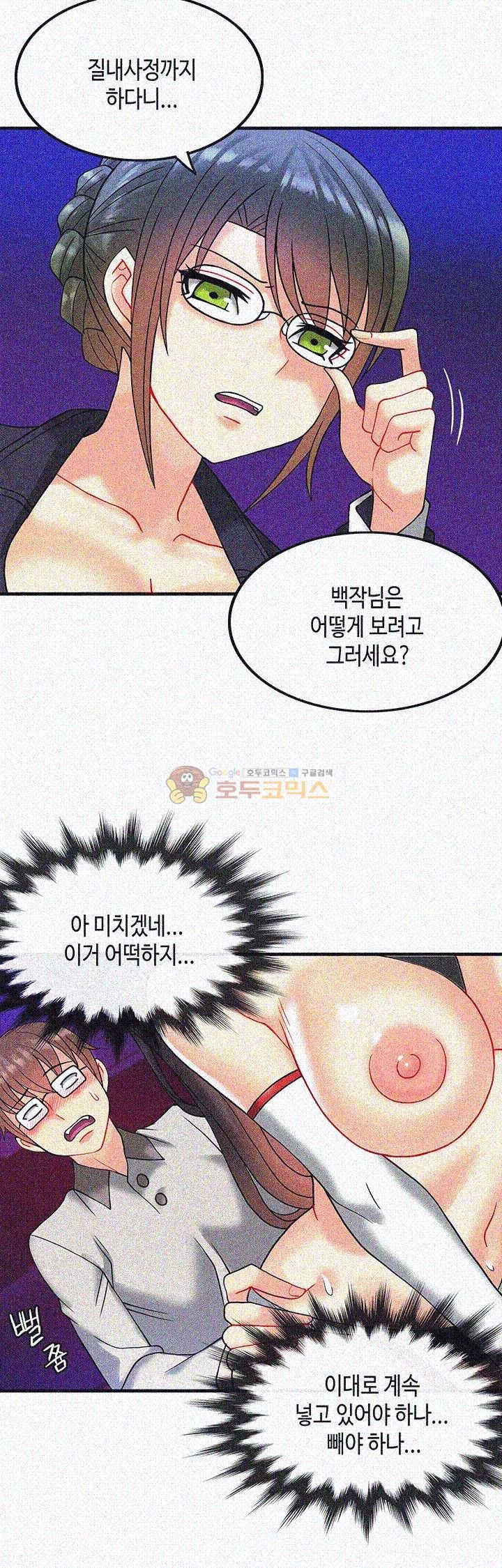 Inheritance Raw - Chapter 10 Page 7