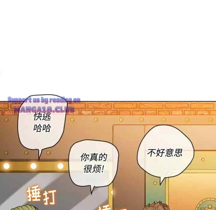 My High School Bully Raw - Chapter 126 Page 101