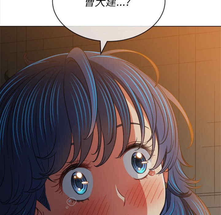 My High School Bully Raw - Chapter 153 Page 144