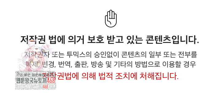 My High School Bully Raw - Chapter 272 Page 1