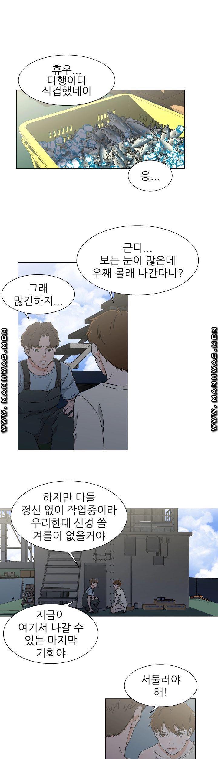Dark Sea Raw - Chapter 22 Page 5