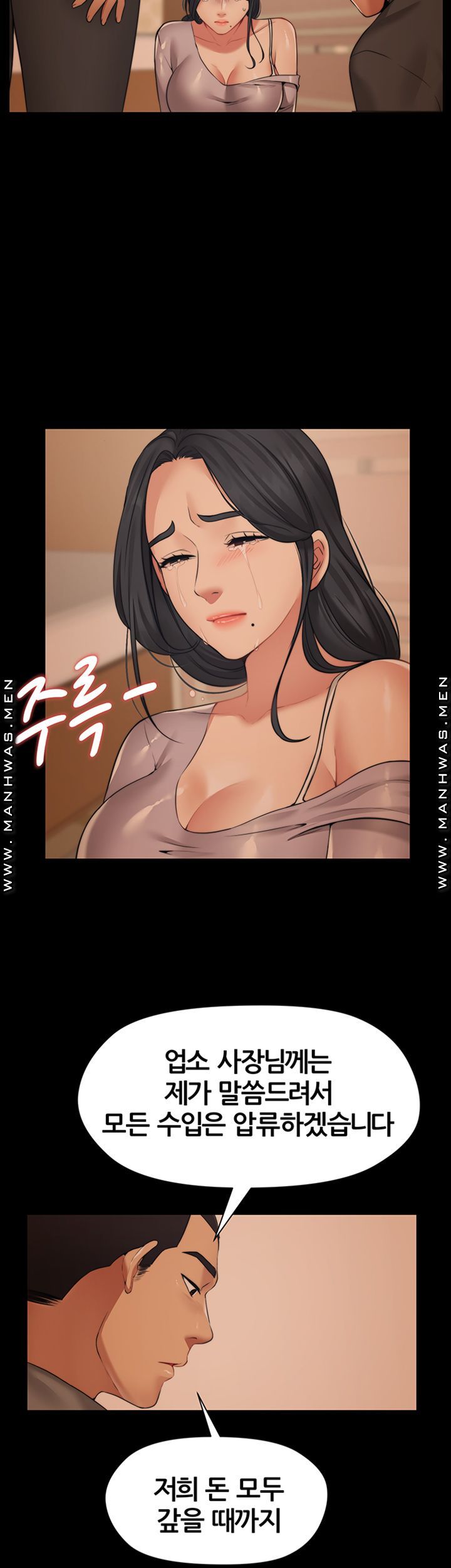 Different Dream Raw - Chapter 5 Page 17