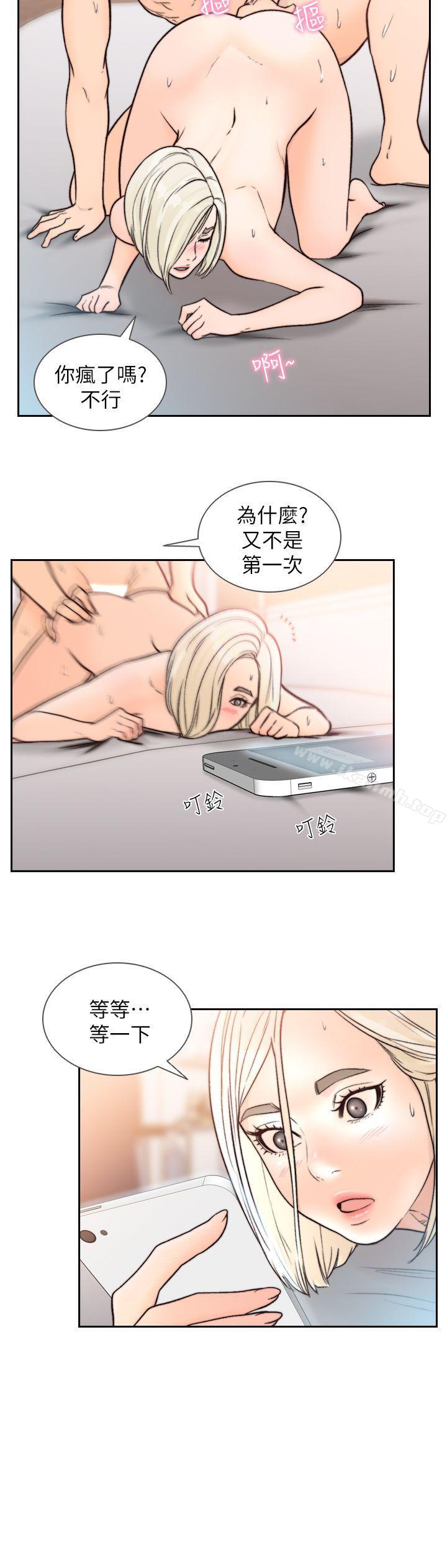 Ex-Girlfriend Raw - Chapter 17 Page 20
