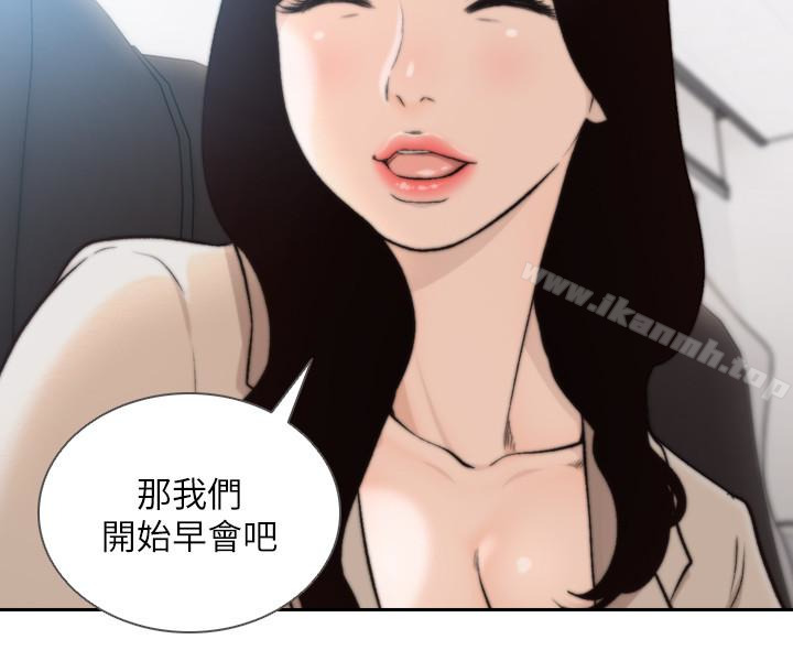 Ex-Girlfriend Raw - Chapter 33 Page 17
