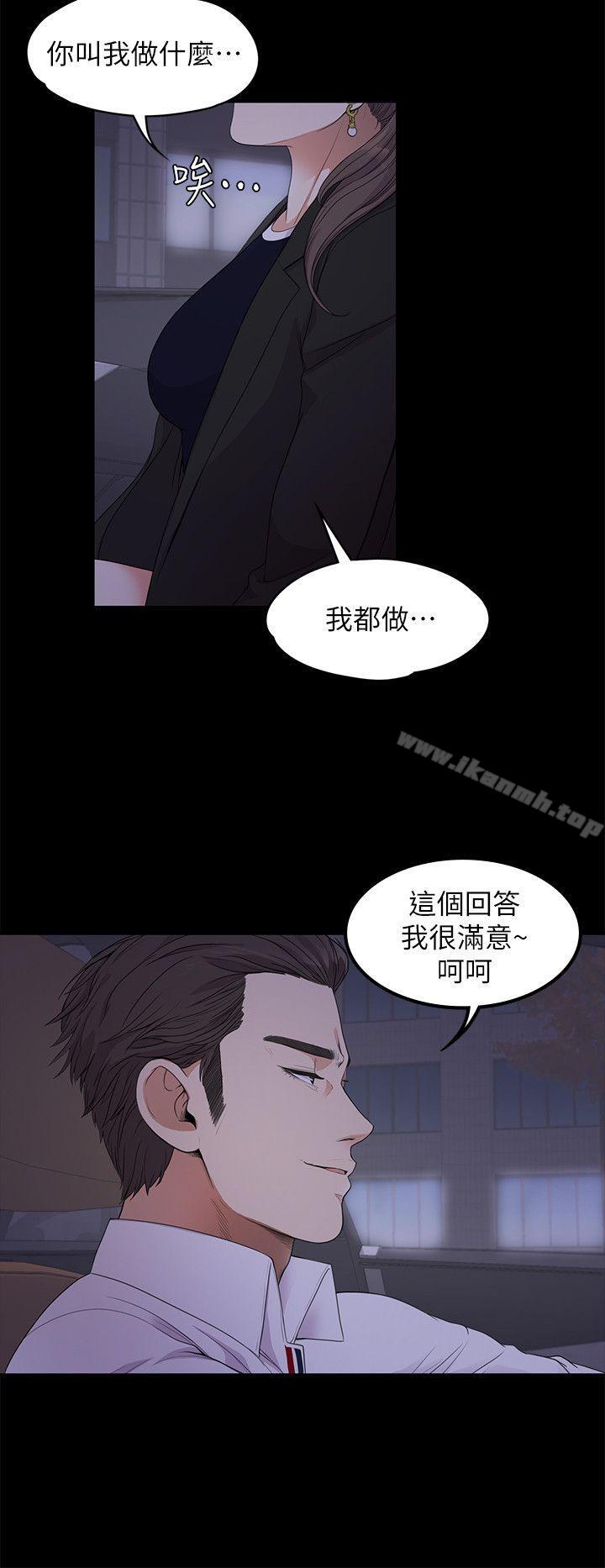 Gangnam Romance Raw - Chapter 18 Page 14