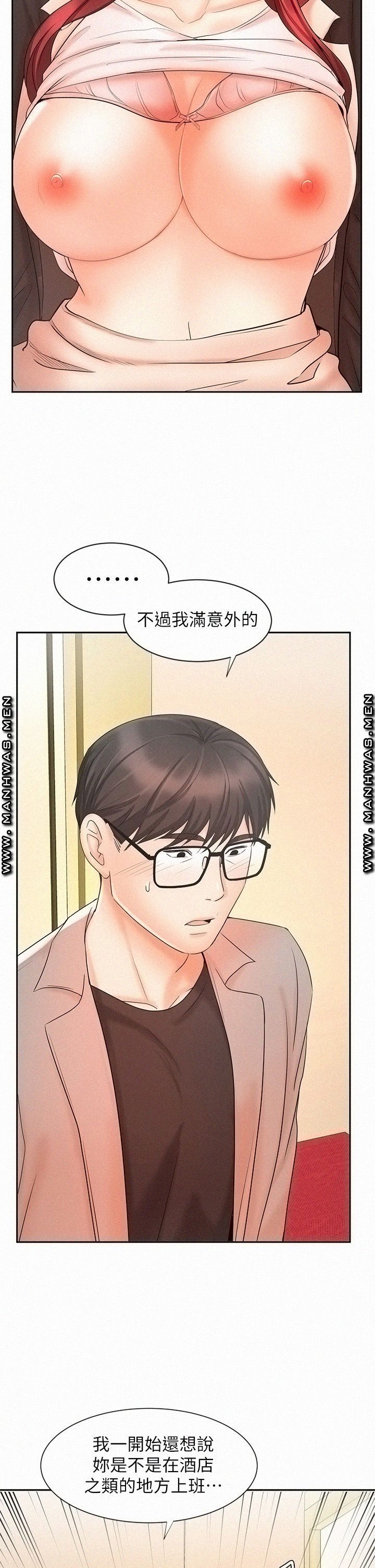 An Old Woman Raw - Chapter 14 Page 33