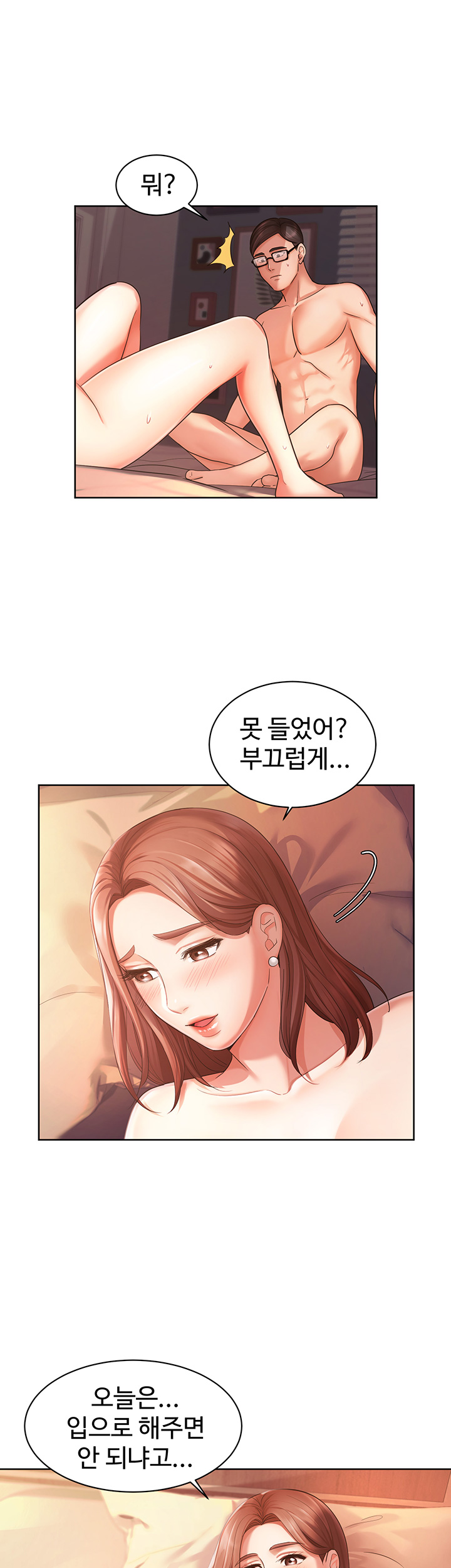 An Old Woman Raw - Chapter 3 Page 5