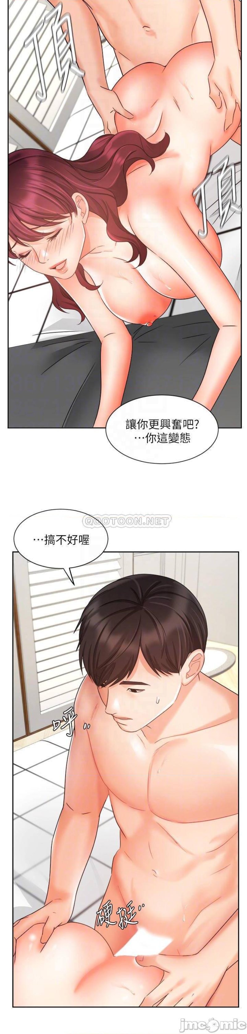 An Old Woman Raw - Chapter 33 Page 14