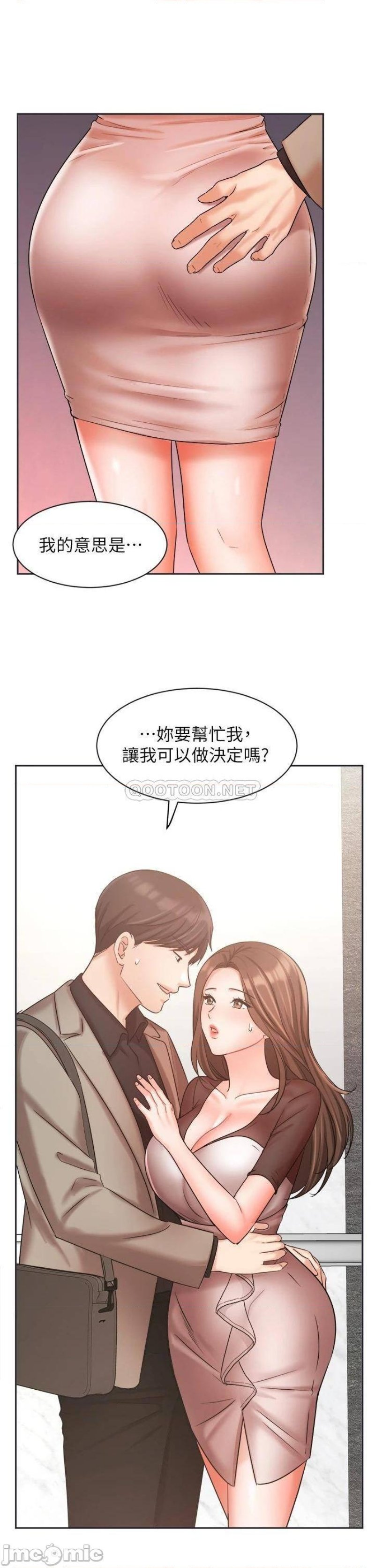 An Old Woman Raw - Chapter 33 Page 43