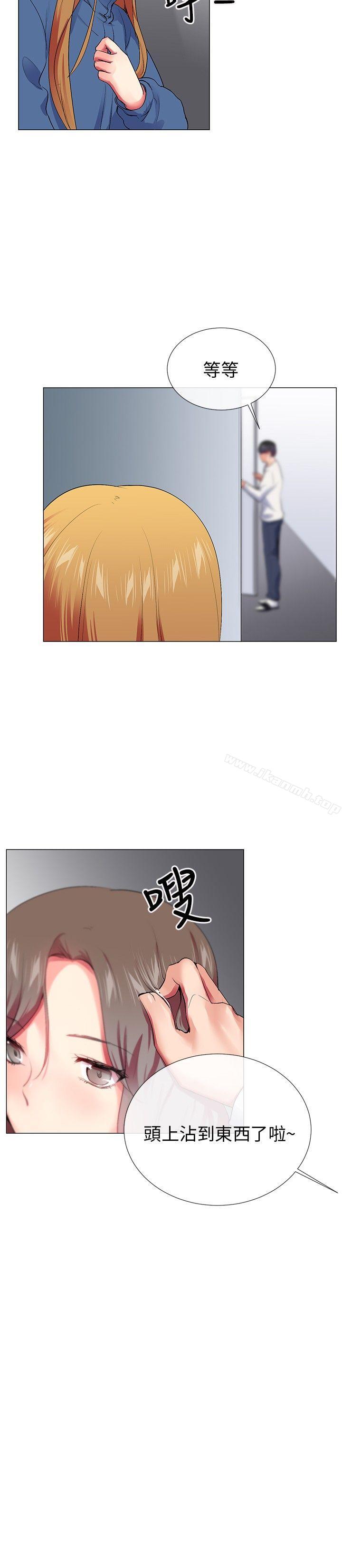 Secret Partner Raw - Chapter 23 Page 17