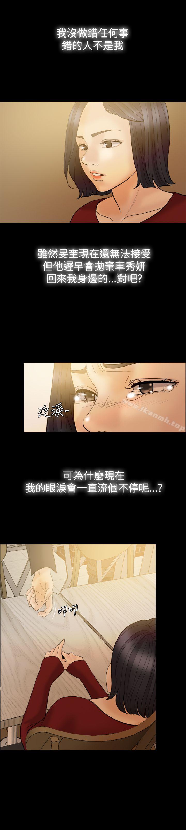 Midnight Breeze Raw - Chapter 35 Page 28