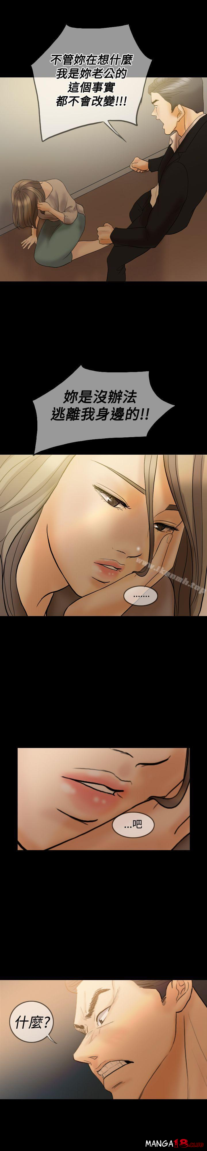 Midnight Breeze Raw - Chapter 35 Page 3