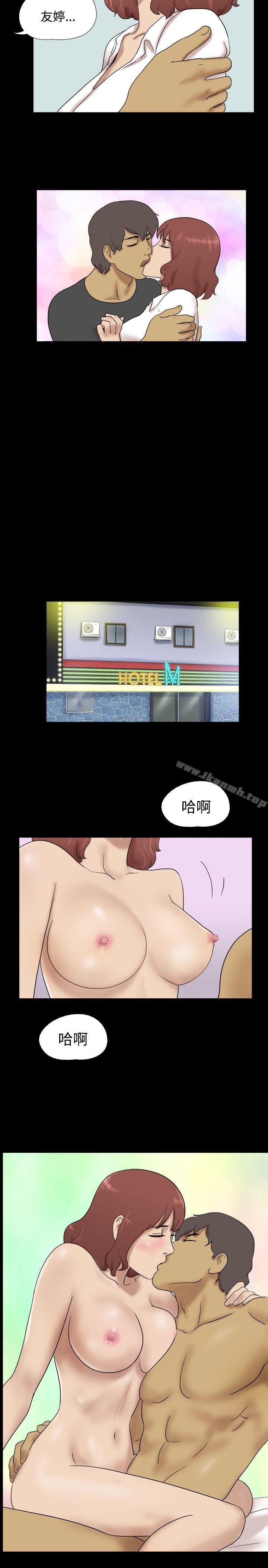 Naked Island Raw - Chapter 37 Page 8