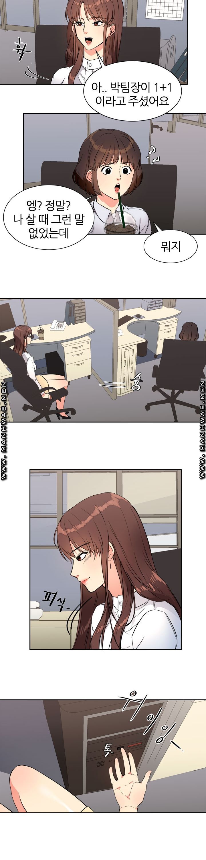 Memory of July Raw - Chapter 12 Page 9