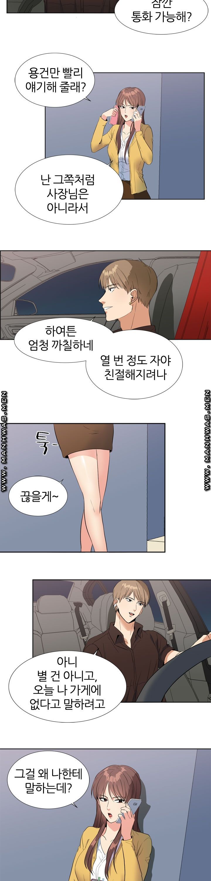 Memory of July Raw - Chapter 6 Page 16