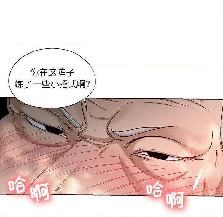Women's War Raw - Chapter 10 Page 74