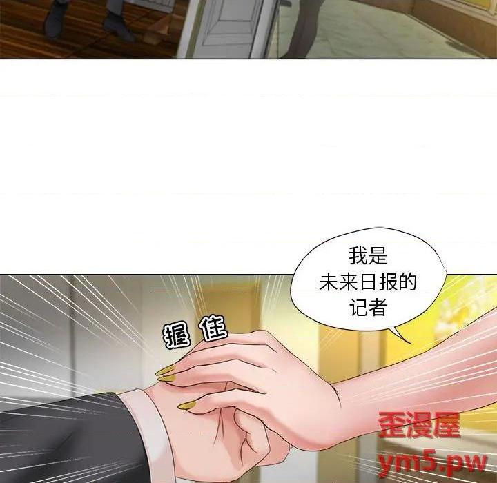 Women's War Raw - Chapter 15 Page 13