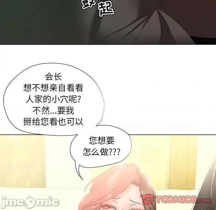 Women's War Raw - Chapter 15 Page 70