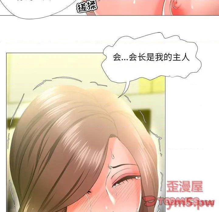 Women's War Raw - Chapter 16 Page 46