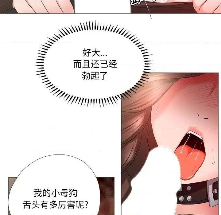 Women's War Raw - Chapter 16 Page 63