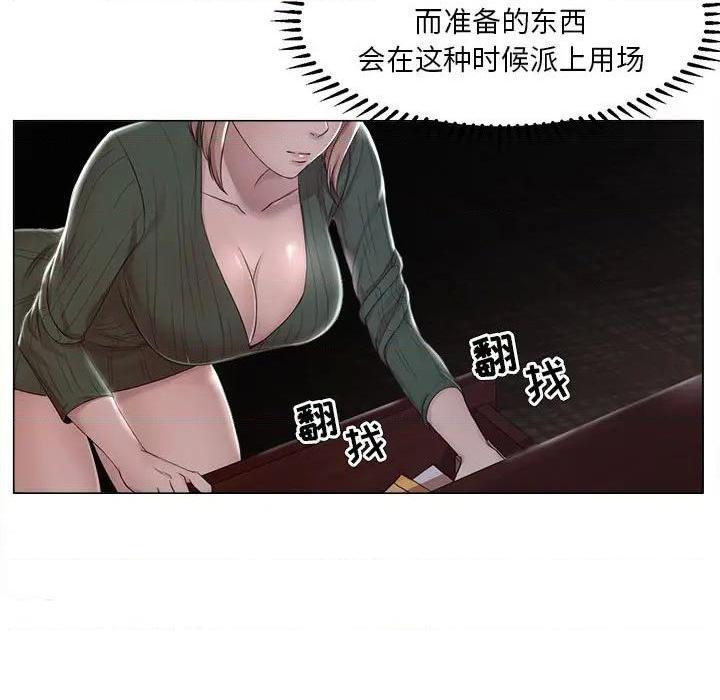 Women's War Raw - Chapter 19 Page 16