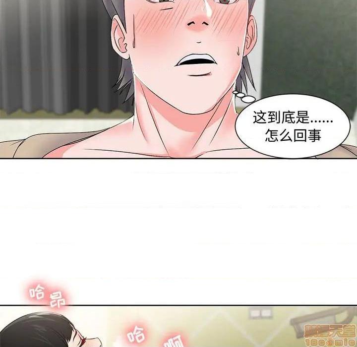 Women's War Raw - Chapter 2 Page 20
