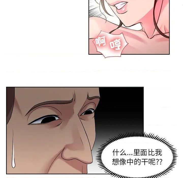 Women's War Raw - Chapter 7 Page 6