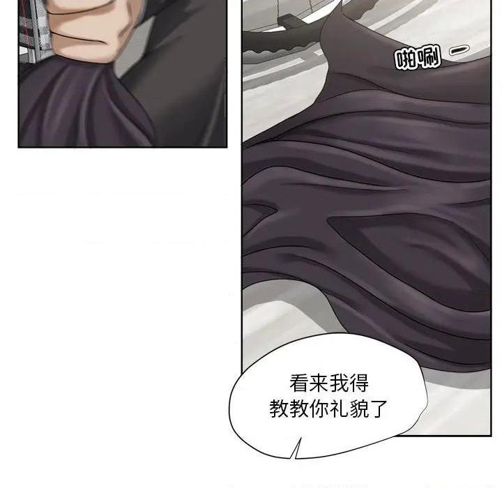 Women's War Raw - Chapter 9 Page 53