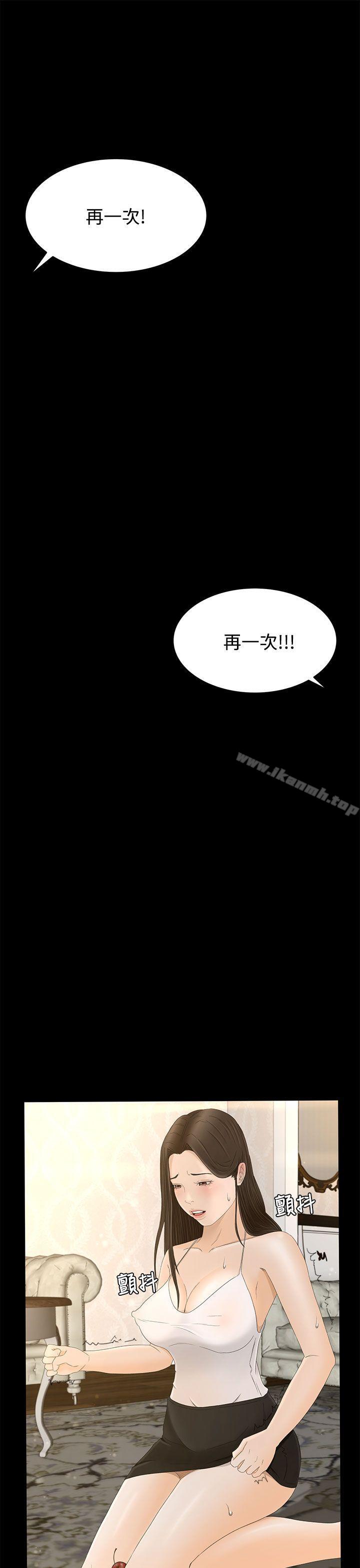 Prey Raw - Chapter 7 Page 10