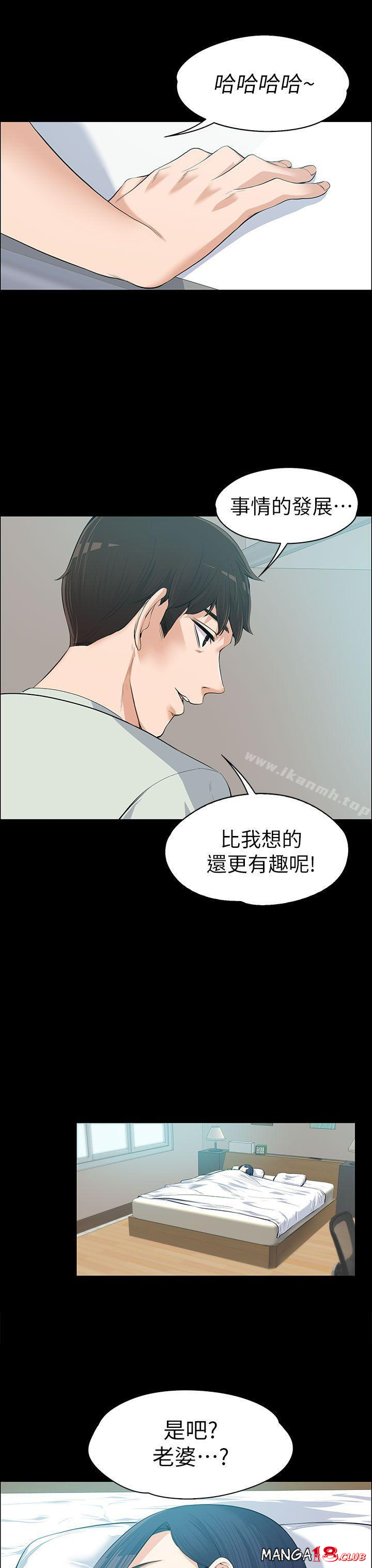 Boss’s Wife Raw - Chapter 11 Page 12