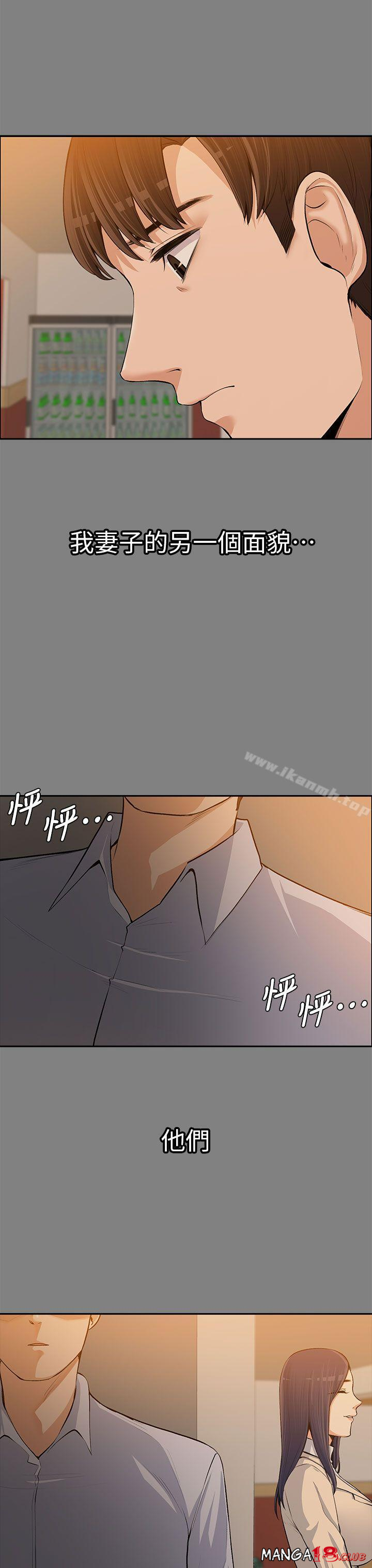 Boss’s Wife Raw - Chapter 14 Page 27