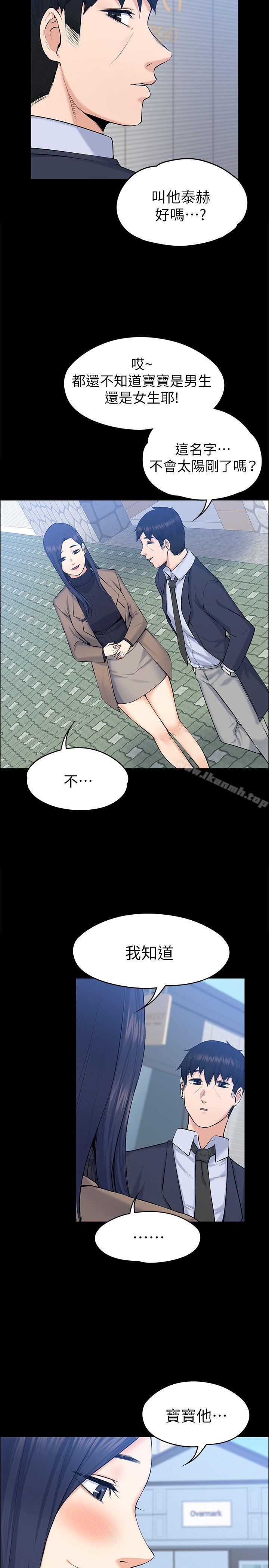 Boss’s Wife Raw - Chapter 29 Page 20