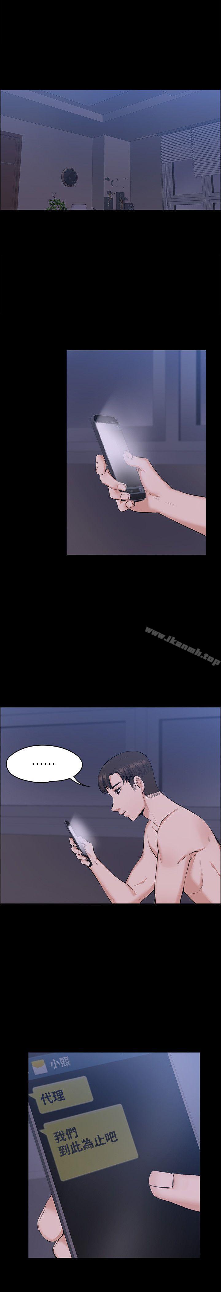 Boss’s Wife Raw - Chapter 29 Page 22