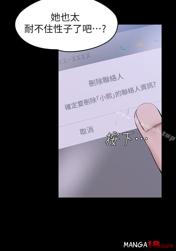 Boss’s Wife Raw - Chapter 29 Page 24