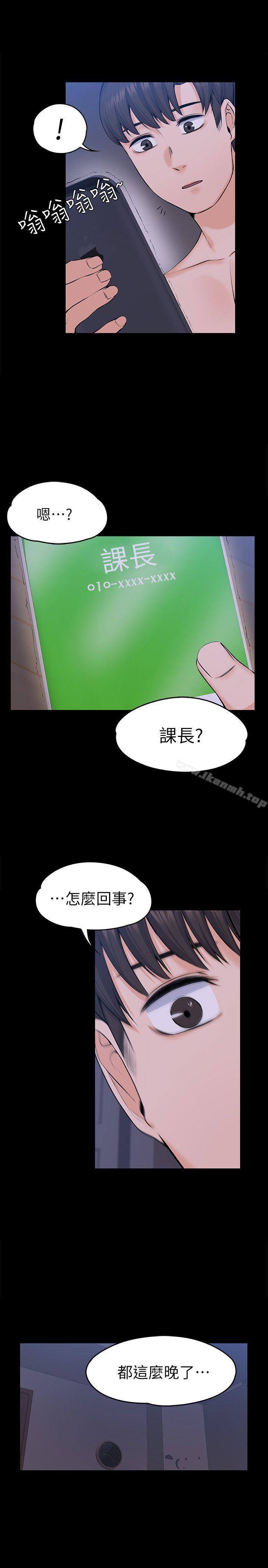 Boss’s Wife Raw - Chapter 29 Page 25